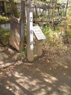 Hakone