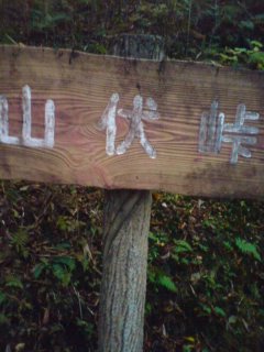 Hakone