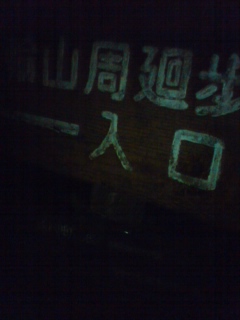 Hakone