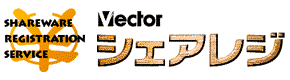 Vectorのシェアレジ-->Ｆｉｎ