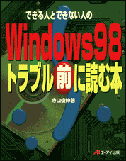 Windows98guOɓǂޖ{