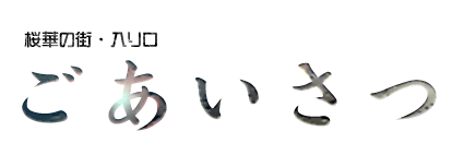 ���؂̊X�E�����